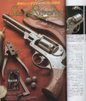 月刊GUN　ガン　平成6年12月号