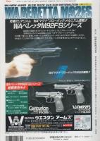 月刊GUN　ガン　平成7年2月号