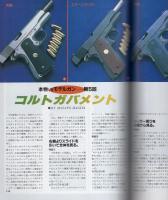 月刊GUN　ガン　平成7年2月号