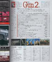 月刊GUN　ガン　平成7年2月号