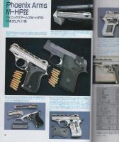 月刊GUN　ガン　平成7年3月号