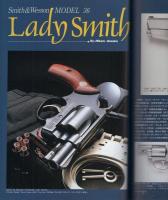 月刊GUN　ガン　平成7年3月号