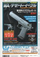 月刊GUN　ガン　平成7年6月号