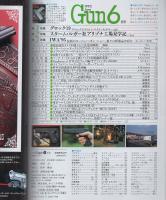 月刊GUN　ガン　平成7年6月号