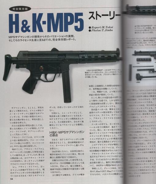 Amazon.co.jp: THE ART OF THE TACTICAL CARBINE マグプル流戦術