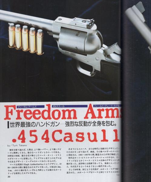 月刊 Gun 1985年～1994年 まとめて 月刊 Gun 1985年～1994年 まとめて
