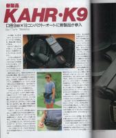 月刊GUN　ガン　平成7年11月号