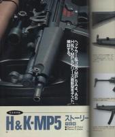 月刊GUN　ガン　平成7年11月号