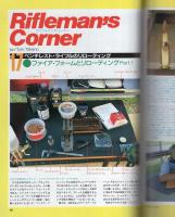 月刊GUN　ガン　平成7年11月号