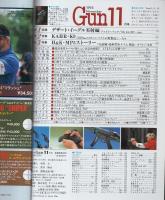 月刊GUN　ガン　平成7年11月号