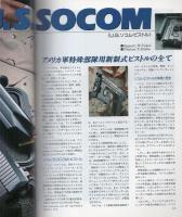 月刊GUN　ガン　平成8年1月号