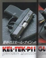月刊GUN　ガン　平成8年1月号