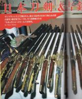 月刊GUN　ガン　平成8年1月号