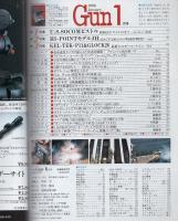 月刊GUN　ガン　平成8年1月号