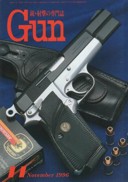 Cb-320/銃・射撃の専門誌 Gun 8月号 デトニクス・コンバット