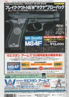 月刊GUN ガン 平成8年11月号(〈第1特集 ブローニング・ハイパワー 12頁