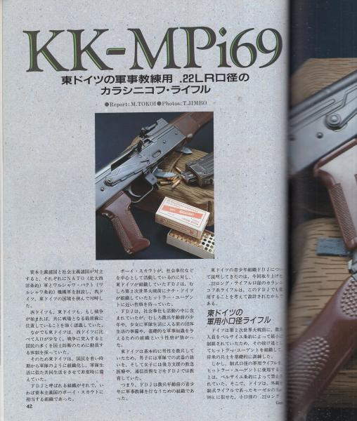 月刊GUN ガン 平成8年11月号(〈第1特集 ブローニング・ハイ 月刊GUN ガン 平成8年11月号(〈第1特集 ブローニング・ハイ