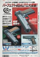 月刊GUN　ガン　平成11年2月号