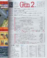 月刊GUN　ガン　平成11年2月号