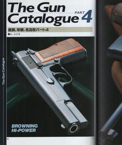 月刊GUN ガン 平成11年11月号(〈第1特集 ワルサーP99 12頁〉〈第2特集