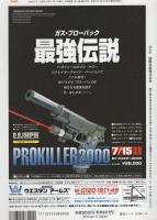 月刊GUN　ガン　平成12年8月号