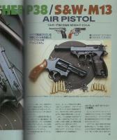 月刊GUN　ガン　平成12年8月号