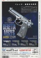 月刊GUN　ガン　平成14年1月号