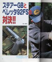 月刊GUN　ガン　平成14年1月号