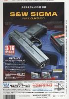 月刊GUN　ガン　平成14年4月号