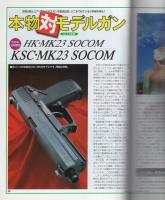 月刊GUN　ガン　平成14年4月号