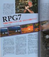 月刊GUN　ガン　平成14年4月号