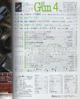月刊GUN　ガン　平成14年4月号