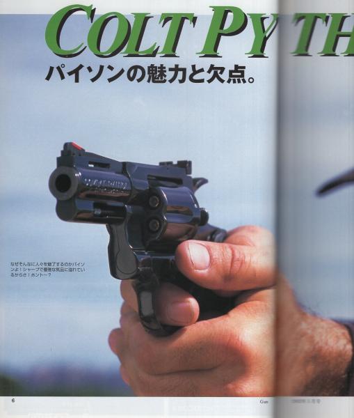 月刊GUN 1972年1月～2021年5月号 計598冊 ミリタリー