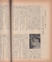 まんがのむし　昭和47年2号　昭和47年12月15日　-全日本マンガファン連合機関誌-
