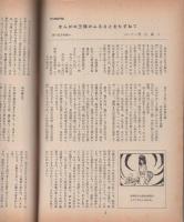 まんがのむし　昭和47年2号　昭和47年12月15日　-全日本マンガファン連合機関誌-