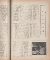 まんがのむし　昭和48年1号　昭和48年5月30日　-全日本マンガファン連合機関誌-
