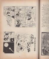 まんがのむし　昭和48年1号　昭和48年5月30日　-全日本マンガファン連合機関誌-