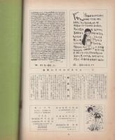 まんがのむし　昭和48年1号　昭和48年5月30日　-全日本マンガファン連合機関誌-