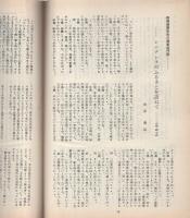 まんがのむし　昭和49年2号　昭和49年4月5日　-全日本マンガファン連合機関誌-