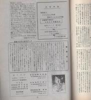 まんがのむし　昭和49年2号　昭和49年4月5日　-全日本マンガファン連合機関誌-