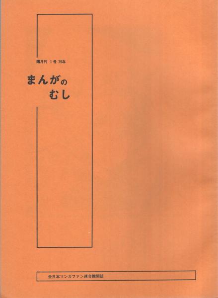 楽譜】夜霧のブルース / ディック・ミネ（メロディ譜）提供:全音