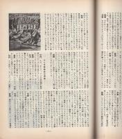 まんがのむし　昭和50年1号　昭和50年9月5日　-全日本マンガファン連合機関誌-