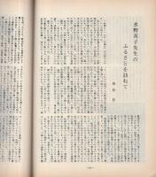 まんがのむし　昭和50年1号　昭和50年9月5日　-全日本マンガファン連合機関誌-