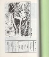まんがのむし　昭和50年2号　昭和50年12月31日　-全日本マンガファン連合機関誌-