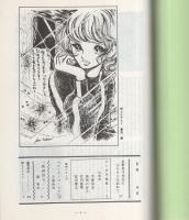 まんがのむし　昭和50年2号　昭和50年12月31日　-全日本マンガファン連合機関誌-