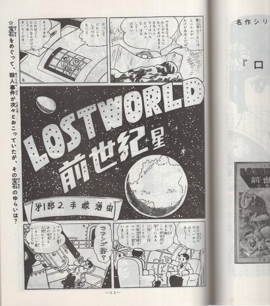 まんがのむし 昭和50年2号 昭和50年12月31日 -全日本マンガ