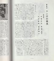 まんがのむし　昭和50年2号　昭和50年12月31日　-全日本マンガファン連合機関誌-