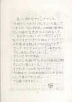 季刊　まんがのむし　昭和46年7月20日　-まんがファンクラブ‘まんがのむし’機関誌-