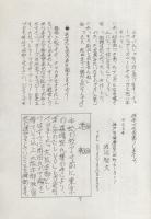 季刊　まんがのむし　昭和46年7月20日　-まんがファンクラブ‘まんがのむし’機関誌-