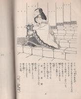 季刊　まんがのむし　新版第3号　昭和47年2月25日　-全日本まんがファン連合会まんがのむし機関誌-